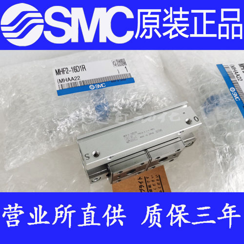 全新SMC原装正品气爪MHF2-20DR MHF2-20D1R MHF2-20D2R气缸M9B TF