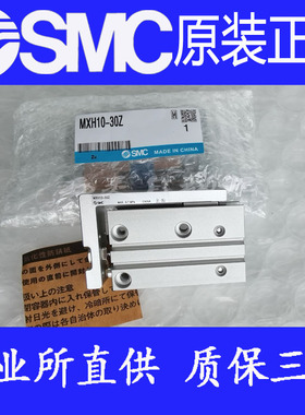 全新SMC原装正品MXH10-5 10 15 20 25 30 40 50 60Z-M9B气缸XC3A