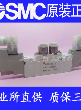 SMC正品电磁阀SY7120/7220/7320/7420-5LR 5LU 5LN 5DO-02 C8 X10