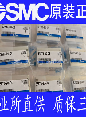 原装SMC正品SS5Y3-20-02 03 04 05 06 07 08 09 10-00F-Q汇流板