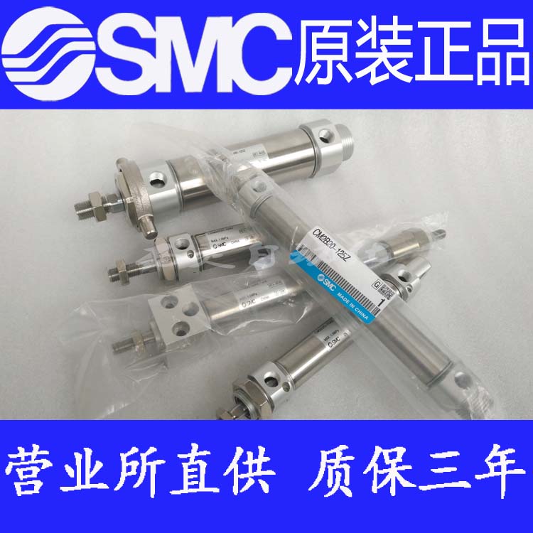 全新SMC原装正品CM2B/CDM2B40-10 1520 25 30Z-M9B FZ V W AZ气缸 标准件/零部件/工业耗材 气缸 原图主图