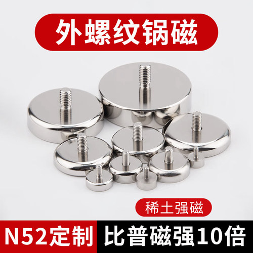 外螺纹磁性吸盘固定器底座