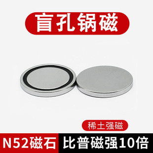 强力磁吸磁贴盲孔锅磁单面磁O34 N52圆形单面磁扣设备定位 3.5