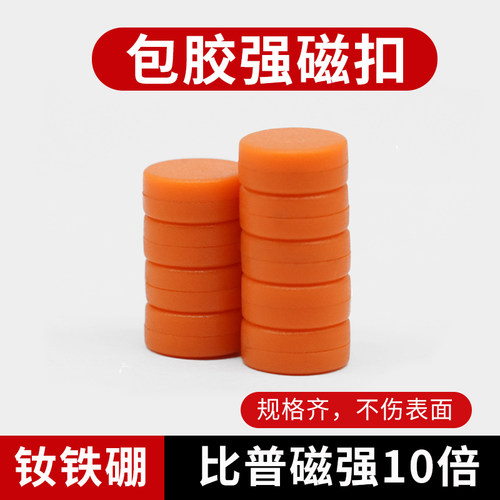 20*4mm钕铁硼彩色强磁包胶磁扣
