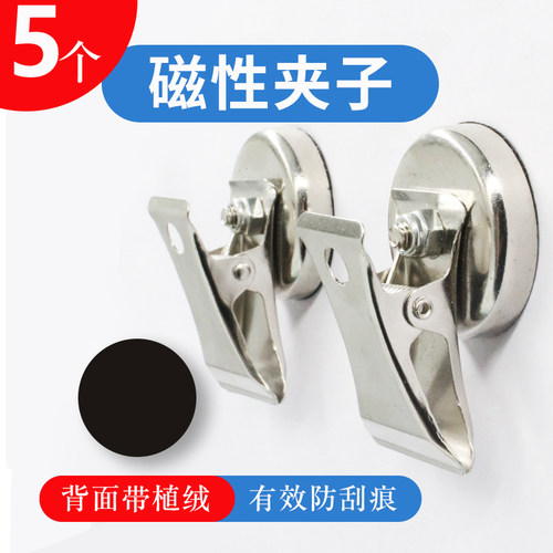 5个装强磁票据夹可吸附冰箱