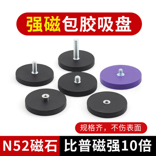 防刮伤车顶带螺丝射灯强磁吸盘