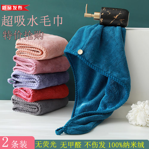 2条装干发成人毛巾 吸水儿童干发帽深色不伤发超厚柔软吸水浴帽女