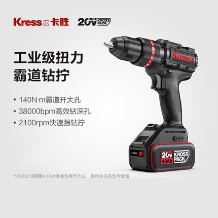 KU218锂电钻无刷冲击钻手枪钻电钻140牛家用小型打孔电动工具