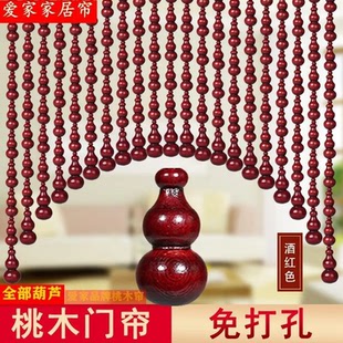 桃木全葫芦珠帘免打孔家用风水门帘隔断帘厕所卧室过道挂帘子厨房