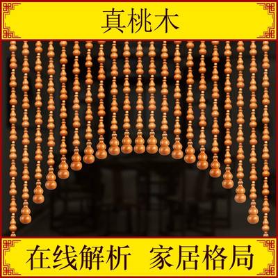 老桃木全葫芦珠帘门帘隔断帘卧室客厅玄关卫生间厕所半帘过道帘子