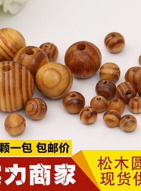 散佛珠串珠松木花篮编制花篮