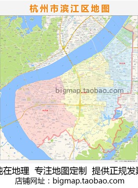杭州市滨江区行政区划地图 2026路线定制城市交通卫星街道贴图