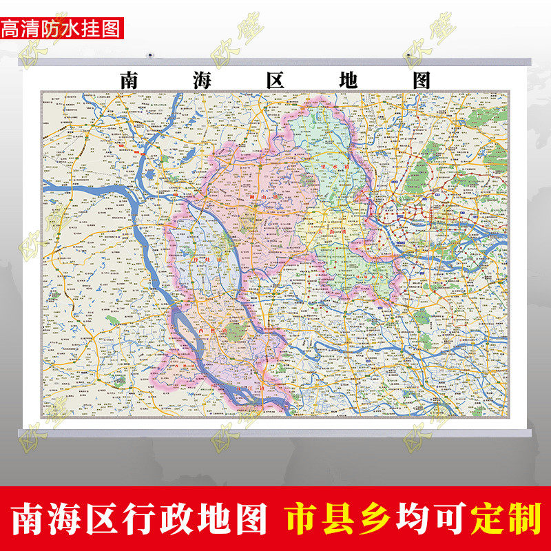 佛山市南海区地图行政交通地形城区街道2023办公室定制