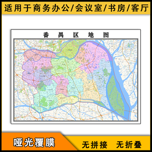 番禺区地图行政区划新高清电子版广东省广州市交通街道画