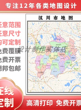 2026汉川市地图贴挂超大巨幅壁画行政区划图装饰画海报路线