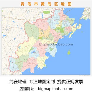 青岛市黄岛区地图行政区划 路线定制2026城市交通区域划分贴图