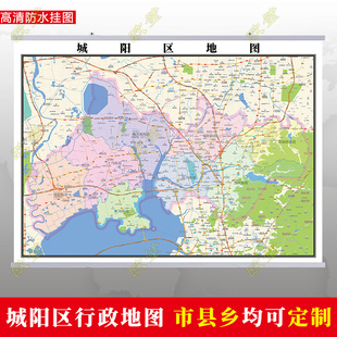 青岛市城阳区地图行政交通地形城区街道图办公室2026定制