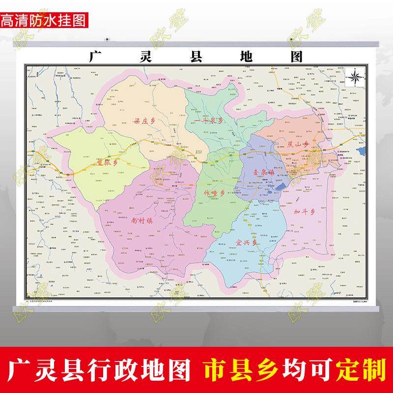 大同广灵县地图行政交通墙贴油画布办公室2023年行政区划定制