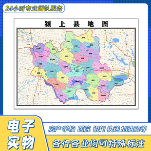 颍上县地图1.1米街道新贴图安徽省阜阳市交通行政区域颜色划分
