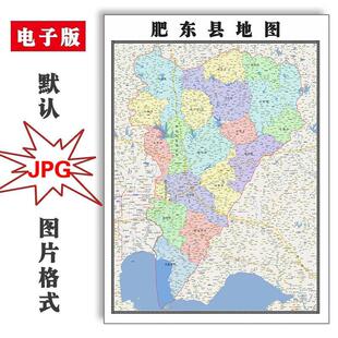 肥东县地图街道可订制安徽省电子版JPG素材全图高清图片素材交通