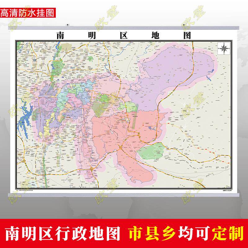 贵阳市南明区地图行政交通墙贴油画布办公室2023行政区划定制