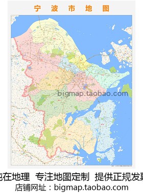 宁波市行政区划地图2026路线定制城市交通卫星影像区域划分贴图
