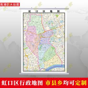 虹口区地图行政交通地形城区街道办公室2026定制