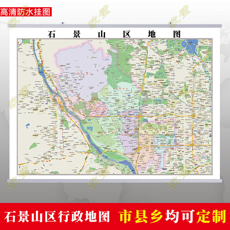 石景山区地图行政交通地形城区街道2023办公室行政区划定制