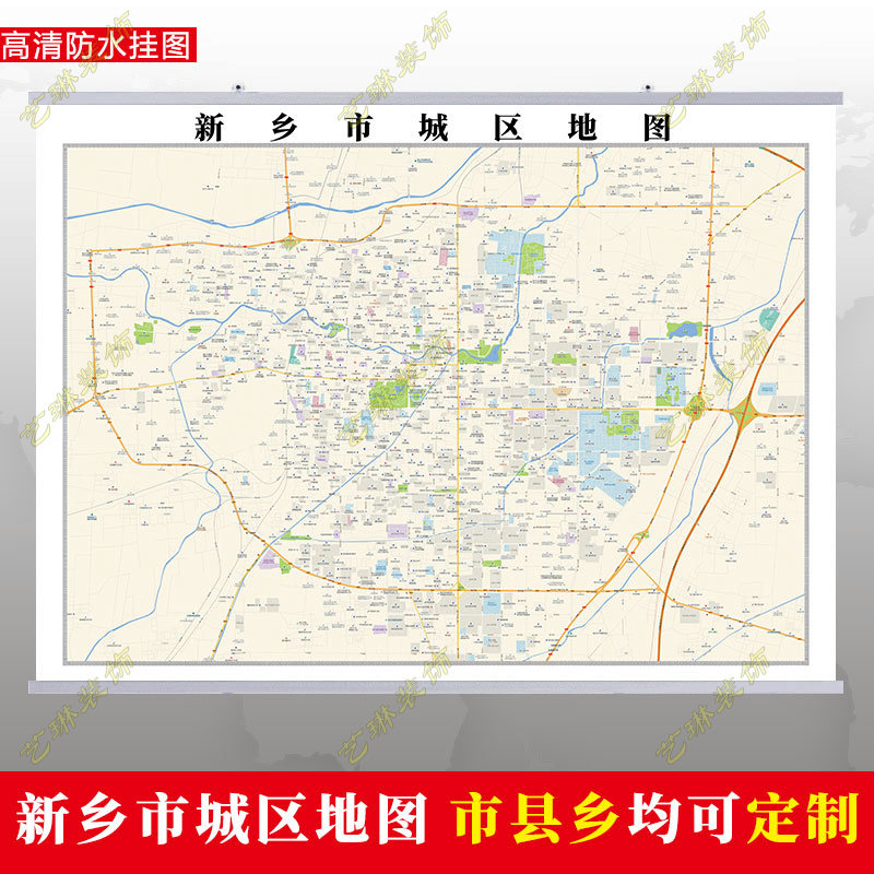 新乡市2023市区地图墙贴定制城区街道图行政区划交通