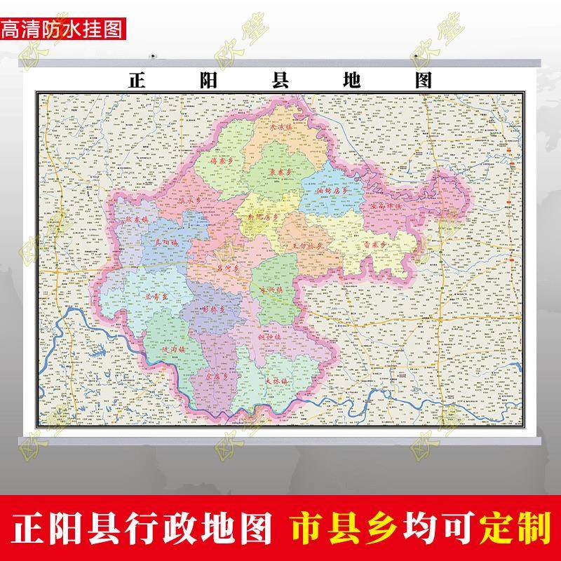 正阳县地图行政交通墙贴油画布简约办公室2023年行政区划定制
