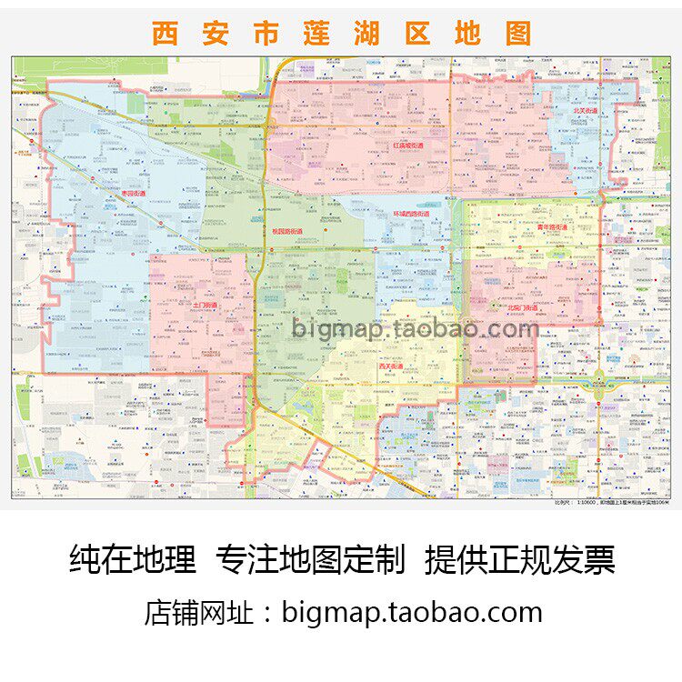 西安市莲湖区地图 路线定制2021区县城市街道交通区域划分贴图