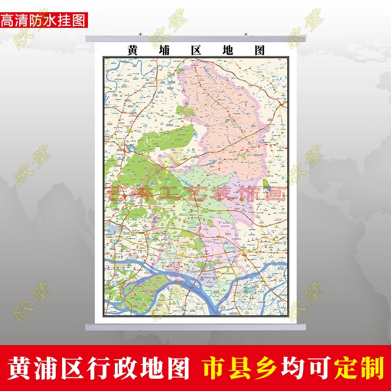 广州市黄浦区地图行政交通地形城区街道办公室2023定制