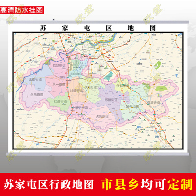 沈阳苏家屯区地图行政交通地形城区街道图办公室2023定制