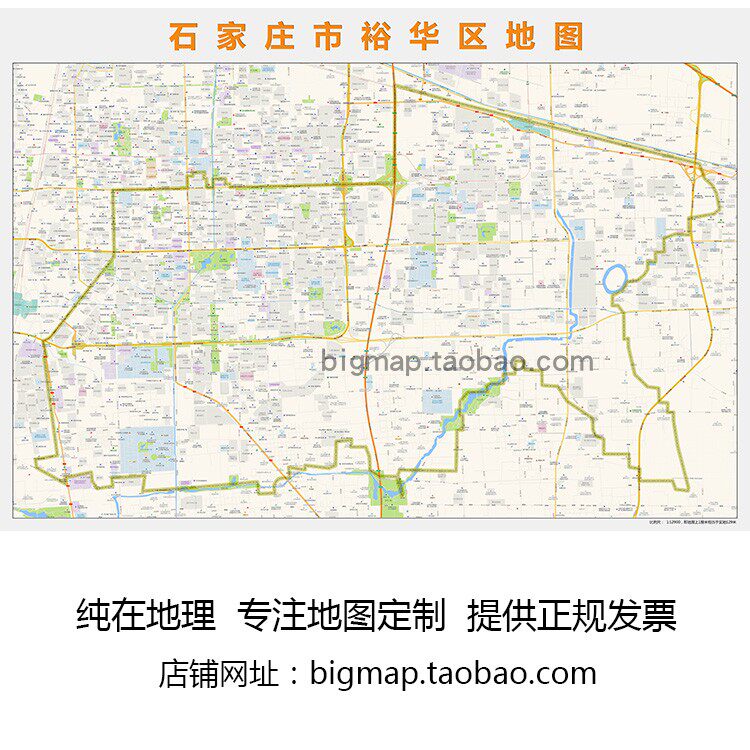 石家庄市裕华区地图路线定制2022城市街道交通卫星区域划分贴图