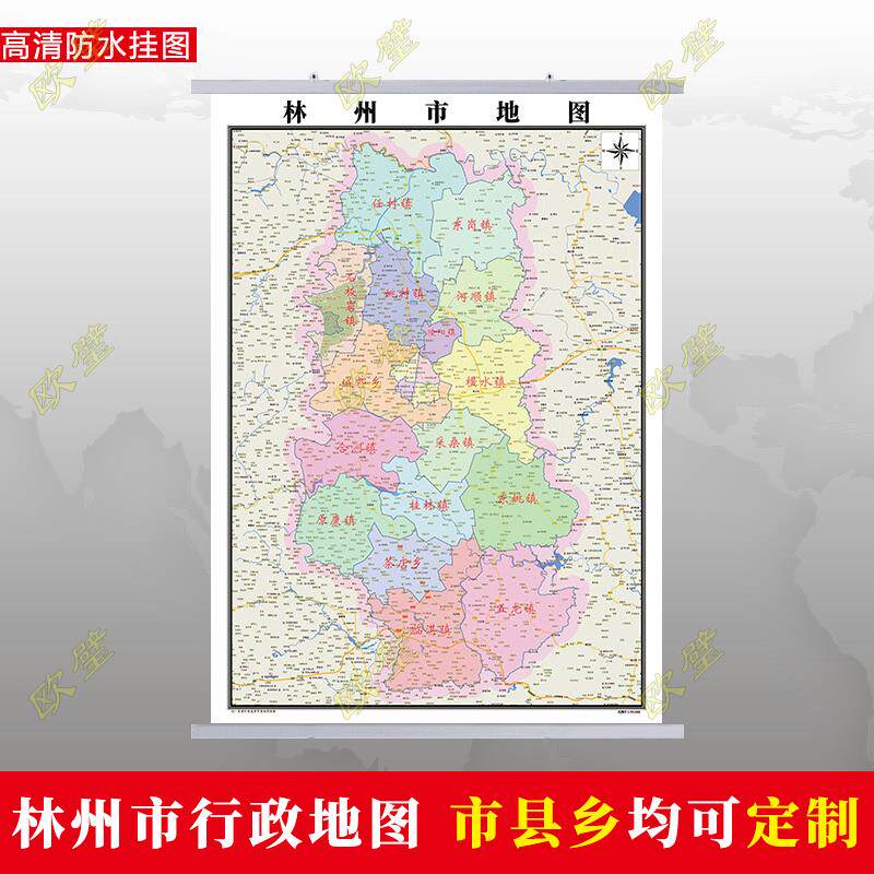安阳市林州市地图行政交通墙贴油画布办公室2023行政区划定制