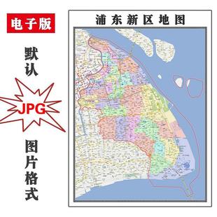 浦东新区地图街道可定制上海市电子版JPG素材高清色彩图片交通