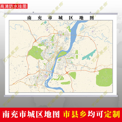 南充市2026市区地图墙贴定制城区街道图行政区划交通