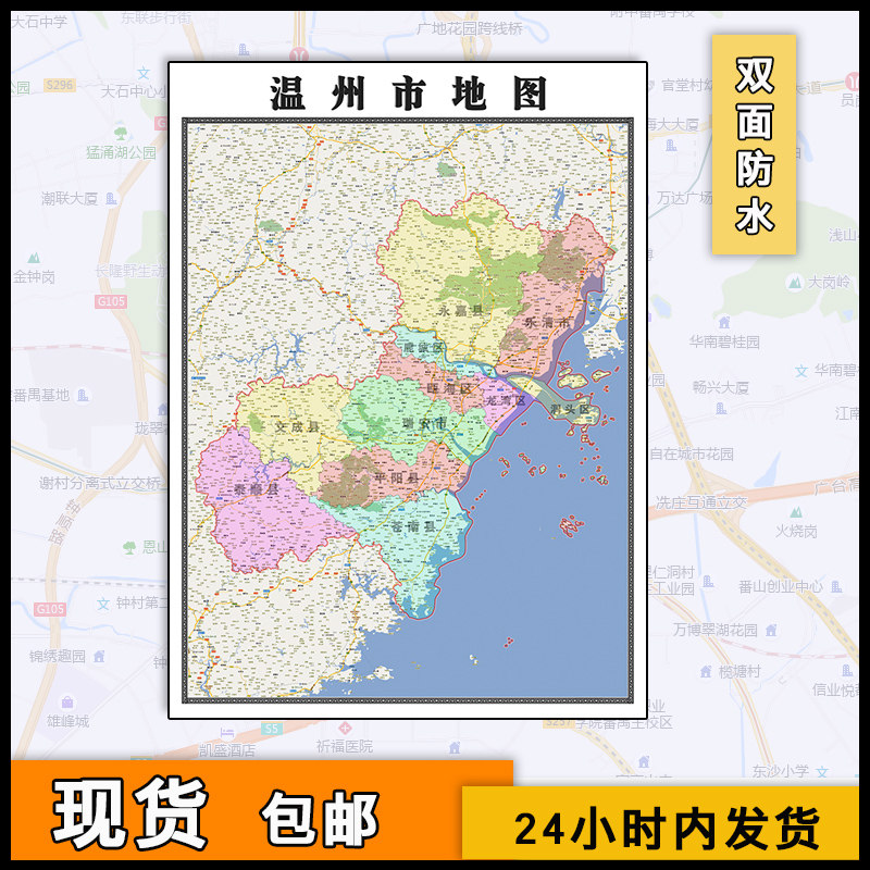 2023温州市地图行政区划图片素材浙江省行政区划分布街道jpg