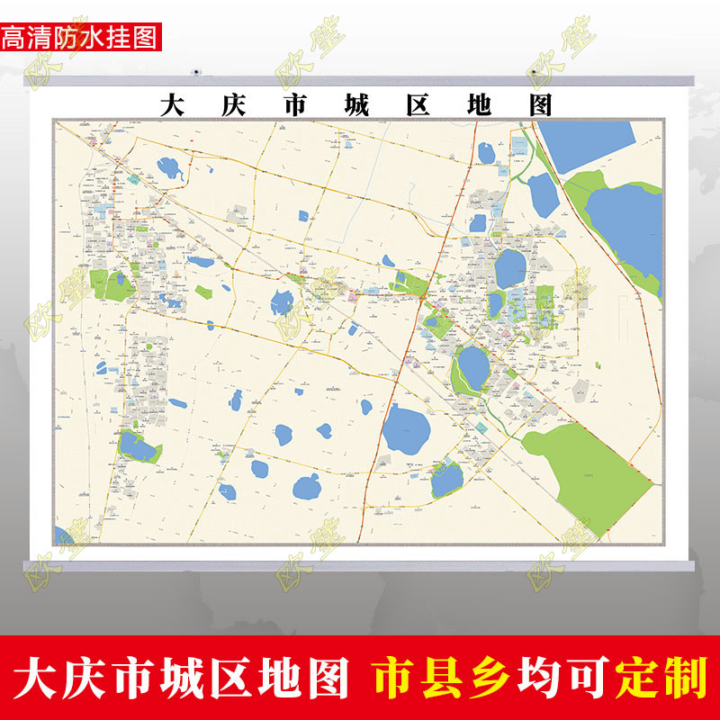 大庆市2023市区地图墙贴定制城区街道图行政区划交通