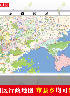 深圳市龙岗区地图行政交通地形城区街道图办公室2026定制