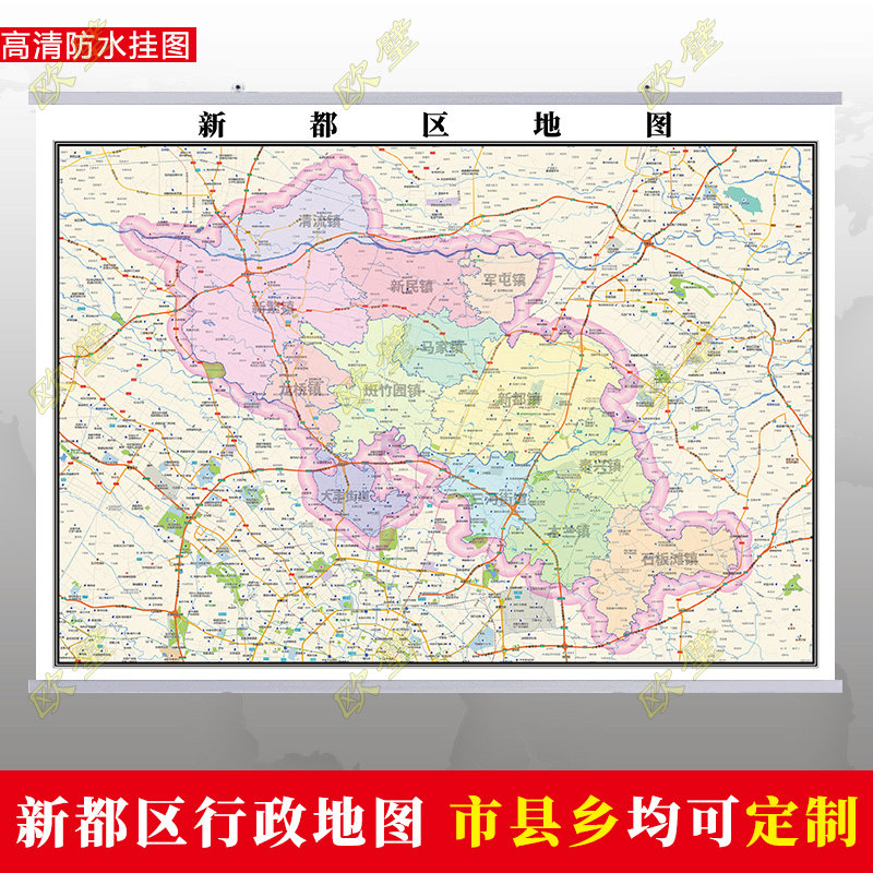 成都市新都区地图行政交通地形城区街道图办公室2023定制