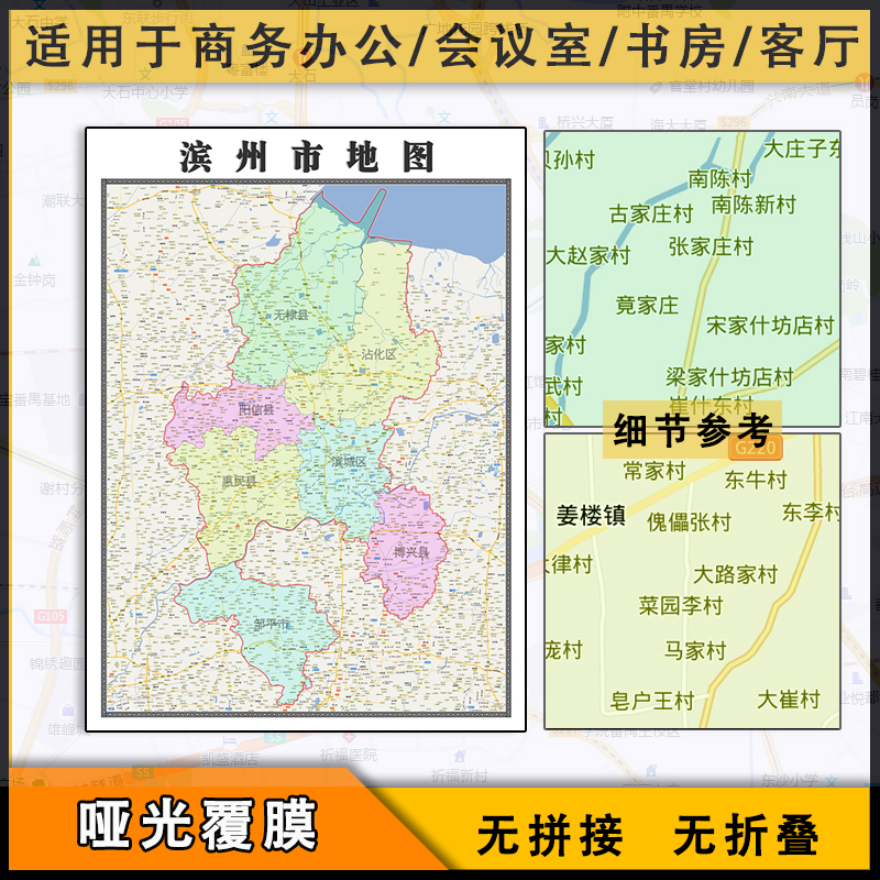 滨州市地图行政区划新街道画山东省区域颜色划分图片素材