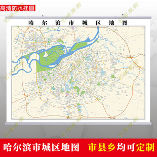 哈尔滨2026市区地图墙贴定制城区街道图行政区划交通