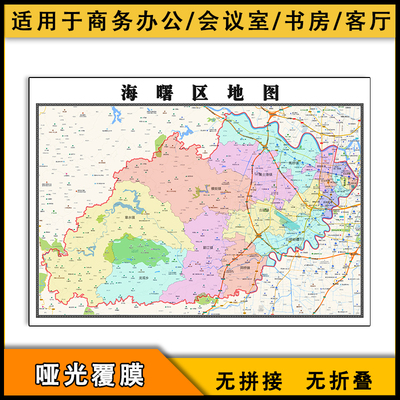 海曙区地图行政区划2023版图片素材浙江省宁波市高清交通贴jpg