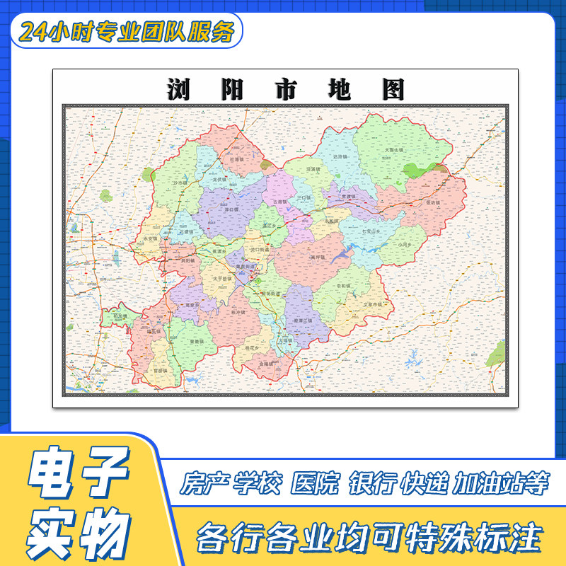 浏阳市地图贴图高清覆膜街道湖南省长沙市行政区域交通新