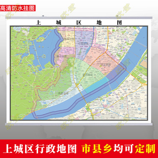 杭州市上城区地图行政交通地形城区街道图办公室2026定制