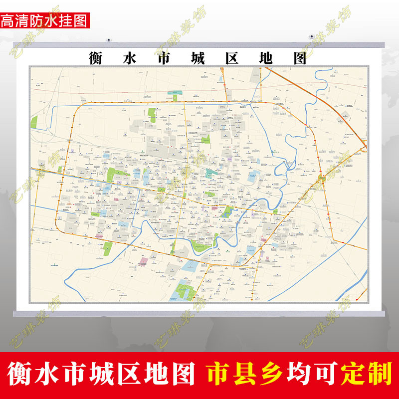 衡水市2023市区地图墙贴定制城区街道图行政区划交通