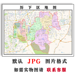 历下区地图街道可定制山东省济南市电子版JPG素材高清图片交通