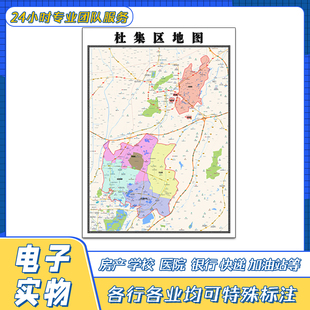 杜集区地图1.1米安徽省淮北市交通行政区域颜色划分街道贴图