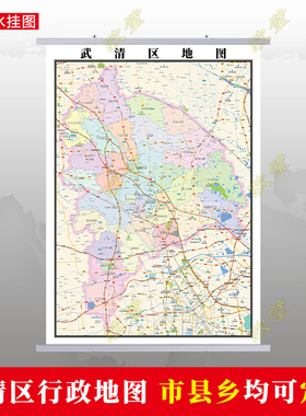 武清区地图行政交通地形城区街道办公室2026定制